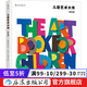 兒童藝術(shù)大書(shū) 白色版 費頓出版兒童藝術(shù)博物館啟蒙書(shū)  后浪