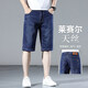 cerejeira國際品牌奢侈品男裝高端牛仔褲2026夏季薄款短褲休閑寬松中年褲子 藍色 32 （2尺5適合140斤左右）