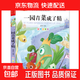 【全54冊】中國經(jīng)典兒童故事成語(yǔ)故事 彩圖注音版 兒童文學(xué) 一二三年級課外閱讀書(shū)必讀世界經(jīng)典文學(xué)少兒名著(zhù)童話(huà)故事書(shū) 大語(yǔ)文系列 小學(xué)語(yǔ)文課外閱讀經(jīng)典叢書(shū) 一園青菜成了精