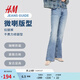 H&M女裝牛仔褲微緊身牛仔褲微彈高腰修身時(shí)尚微喇潮流長(cháng)褲1198343 淺牛仔藍 44 170/84