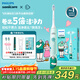 飛利浦（PHILIPS）Sonicare 電動(dòng)牙刷鉆石3系6730升級款官方旗艦生日禮物送父母男生女生成人情侶套裝節日禮物 【聯(lián)名限定】喬治刷-HX5171/01