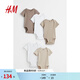 H&M童裝新生兒女?huà)脒B身衣5件裝春季內著(zhù)圓領(lǐng)紐扣哈衣爬服1088019 深米色/淺米色 100cm 100/56