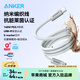 ANKER安克抗臟線(xiàn)【蘋(píng)果17/iPhone16適用】140W雙type-c充電器PD快充USB-IF認證數據線(xiàn)華為vivo平板電腦 【蘋(píng)果17-15全系】萊茵抗臟認證|防污編織|白色 1米