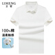 立蒙（LIMENG）【純棉t】男士商務(wù)保羅衫夏季寬松純色翻領(lǐng)T恤衫 白色L