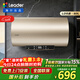 海爾出品統帥60升電熱水器京東自營(yíng)上門(mén)安裝 國家補貼 2200W節能速熱一級能效家用儲水式LEC6001-LD5金