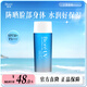碧柔（Biore）水活防曬霜優(yōu)護水凝露 SPF50+ PA+++ 防水防汗輕薄 單瓶90ml