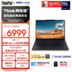 ThinkPad國家補貼15%聯(lián)想E14筆記本電腦AI商務(wù)辦公學(xué)生輕薄本全新二代長(cháng)續航酷睿Ultra5 32G 1T 2.8K極韌黑
