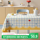 夢(mèng)蜓小清新格子桌布防水防油免洗奶油風(fēng)餐桌墊長(cháng)方形風(fēng)茶幾140*180cm