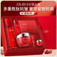 玉蘭油（OLAY）大紅瓶水霜禮盒保濕抗皺緊致護膚品套裝生日禮物送女生