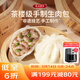 廣州酒家生肉包750g 20個(gè) 早餐 廣式早茶點(diǎn)心 包子食品速凍面點(diǎn)開(kāi)學(xué)季