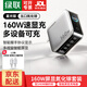 綠聯(lián)速顯充160W氮化鎵屏顯充電器套裝適用PPS/PD100/140W蘋(píng)果三星小米手機筆記本電腦多口Type-C快充頭 【160W丨4C1A】可視化速率+協(xié)議丨智能屏顯 【五口氮化鎵套裝丨配1.5米2