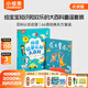 小彼恩幼兒雙語(yǔ)啟蒙認知大百科毛毛蟲(chóng)點(diǎn)讀繪本書(shū)0-3歲寶寶百科認知入園銜接點(diǎn)讀童書(shū) 【童謠啟蒙】東方童謠大百科+大百科啟蒙