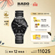 雷達（RADO）瑞士手表真系列男士高科技陶瓷機械表經(jīng)典簡(jiǎn)約