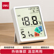 得力（deli）得力(deli)室內電子溫濕度計辦公家用壁掛桌面兒童房辦公兒童老人帶時(shí)間日歷體感LE511