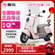 愛(ài)瑪（AIMA）電動(dòng)車(chē)72V喜愛(ài)石墨烯電動(dòng)摩托車(chē)長(cháng)續航女生成人爆款智能APP電瓶車(chē) 喜愛(ài)-璀璨櫻花粉【72V21石墨烯】