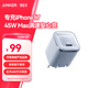 ANKER安克45W充電器蘋(píng)果17安心充Pro 氮化鎵type-c快充40Wpd適用iPhone16promax手機Apple15iPad插頭 藍