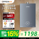 歐派（OPPEIN）【國家補貼】熱水器家用節能變頻智能精準控溫速熱恒溫大水量低壓低啟動(dòng)雙重防凍熱水器 高級灰-13L-天然氣