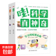 學(xué)習可以很有趣全4冊 語(yǔ)文真有趣數學(xué)好簡(jiǎn)單科學(xué)真神奇歷史真好看兒童版給孩子看的趣味學(xué)習書(shū)趣味課外書(shū) 科學(xué)真神奇+歷史真好看