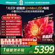 海信電視小墨E5Q Pro 75英寸超畫(huà)質(zhì)U+Mini LED 信芯芯片 墨晶屏300Hz高刷 768分區 世界杯電視能效補貼 75英寸