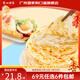 廣州酒家【69元選6件】廣式早餐 包子餃子湯圓 面點(diǎn)心生鮮半成品方便速食 原味手抓餅450g（5個(gè)裝）