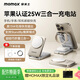 摩米士（MOMAX）無(wú)線(xiàn)充電器三合一【真15W】MFW認證蘋(píng)果支持MagSafe磁吸快充底座iPhone17/16promax手表iWatch耳機
