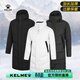 卡爾美（KELME）羽絨服男長(cháng)款運動(dòng)冬季加厚保暖連帽足球訓練大衣 黑色 8061YR1002 2XL