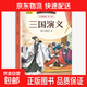 經(jīng)典閱讀叢書(shū)注音精讀版經(jīng)典閱讀推薦經(jīng)典名著(zhù)兒童文學(xué)名著(zhù)腦筋急轉彎四大名著(zhù)愛(ài)的教育課外閱讀書(shū)籍格林童話(huà) 安徒生童話(huà) 西游記 三國庶演義推薦閱讀課外讀物書(shū) 三國演義 無(wú)規格