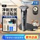 飛利浦（PHILIPS）電動(dòng)剃須刀S9647全新SkinIQ肌能科技AI智能發(fā)光剃須蜂巢9系男士刮胡刀全身水洗干濕雙剃情人節禮物 S9647【高端蜂巢9系】