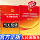 2025新書(shū) 黨的二十屆四中全會(huì )建議學(xué)習輔導百問(wèn) 輔導讀本 中共中央關(guān)于制定國民經(jīng)濟和社會(huì )發(fā)展第十五個(gè)五年規劃的建議文件匯編單行本會(huì )議公報 四中全會(huì )精神學(xué)習讀物 正版圖書(shū) 二十屆四中全會(huì )輔導百問(wèn)+輔導