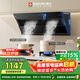 櫻花（SAKURA）側吸式油煙機21m3/min大風(fēng)量揮手感應智控吸油煙機免拆自動(dòng)清洗排煙機JA06