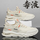 啄木鳥(niǎo)男鞋夏季2026新品透氣網(wǎng)面鞋男跑步運動(dòng)板鞋男士夏天休閑鞋子男款 米色 42