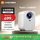 小米（MI） Redmi Lite投影儀家用智能家庭影院無(wú)感對焦無(wú)感校正1080P