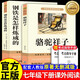 全2冊 駱駝祥子+鋼鐵是怎樣煉成的原著(zhù)無(wú)刪減 新封面 七年級下冊課外閱讀書(shū)籍  贈考點(diǎn)手冊  初中生寒假推薦閱讀書(shū)籍人教版教材配套閱讀 名師導讀 難點(diǎn)注釋