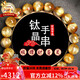 石玥珠寶奢藏級10-11mm天然鈦晶金發(fā)晶手串本命年轉運珠手鏈男女士款禮物