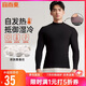 宜而爽【自發(fā)熱 10A抑菌】半高領(lǐng)保暖上衣男加厚含桑蠶絲抗靜電打底秋衣