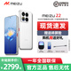魅族（meizu）22【現貨速發(fā)】5000萬(wàn)旗艦四主攝 3X超清潛望長(cháng)焦 第四代驍龍8s 5G拍照手機 魅族白 16GB+1TB 官方標配