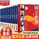 【官方正版】國之脊梁全套正版 國之英模 國之海防 中國院士的科學(xué)人生百年 國之脊梁初中  國之脊梁書(shū)國之脊梁兒童版 漫畫(huà) 中國科學(xué)院學(xué)部 科學(xué)人生百年項目組中國脊梁 國之棟梁 國之脊梁 國之脊梁兒童版