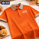 圣拓服務(wù)員工作服短袖T恤定制印Logo夏季飯店超市烘焙店工裝POLO衫女 橙色 L