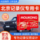 魔力控北京越野BJ40增程 BJ30 BJ80 BJ60雷霆行車(chē)記錄儀專(zhuān)用內存卡bj40/x7汽車(chē)高速存儲卡車(chē)載儲存卡sd卡 128G北京記錄儀專(zhuān)用卡(送讀卡器+二維碼停車(chē)牌) 高速傳輸