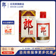 郎酒郎牌郎普郎 醬香型白酒 經(jīng)典 自飲口糧酒 團圓宴請年貨節聚會(huì )酒水 53度 100mL 1瓶 【品牌會(huì )員試用裝】