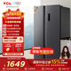TCL 521升對開(kāi)門(mén)雙開(kāi)門(mén)大容量冰箱 63cm超薄 變頻一級能效 一體雙變頻風(fēng)冷無(wú)霜對開(kāi)門(mén)冰箱 R521T3-S 晶巖灰