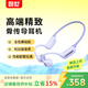 園世Beta2 Pro 骨傳導游泳耳機 不入耳開(kāi)放式藍牙跑步健身運動(dòng) 藍牙6.0 IPX8防水 32G內存MP3 親膚硅膠