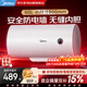 美的60升電熱水器節能速熱機械適老化安全防電墻一體保溫內膽熱水器出租房性?xún)r(jià)比首選F6020-YP1S(H)