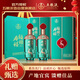 五糧液股份 福祿壽禧精釀 濃香型白酒52度 500mL*2瓶 送禮禮盒