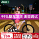 Jeep吉普自行車(chē)成人山地車(chē)自行車(chē)學(xué)生男女通勤上學(xué)變速青少年單車(chē)-EX2 櫻花粉【99% 免裝 開(kāi)箱即騎+顏值出圈】 26寸（建議身高160-183cm） 24速【日常通勤】