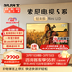 索尼（SONY）高端款5系K-75XR50 75英寸MiniLed XR芯片X90L升級款高刷120HZ超薄大屏智能平板游戲電視機PS5適配 75英寸 XR50