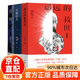 【官方正版 京東配送】遙遠的救世主未刪減版 原著(zhù) 豆豆三部曲遙遠的救世主+天幕紅塵+天局+背叛豆豆未刪減版 背叛小說(shuō)選天道原著(zhù)三部曲 3冊豆豆三部曲遙遠的救世主+天道天幕紅塵+背叛