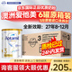 愛(ài)他美（Aptamil）澳洲白金版含DHA葉黃素澳愛(ài)新西蘭嬰幼兒配方牛奶粉愛(ài)他美1234段 【原箱裝 原裝進(jìn)口正品】3段6罐