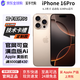 Apple蘋(píng)果16Pro iPhone16promax 雙卡雙待5G手機僅激活在保 美版機后封 iPhone 16 Pro 沙漠色 256GB【技術(shù)性后開(kāi)卡槽】