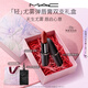 M.A.C[新品]魅可輕尤霧彈口紅禮盒#316+#912送女友生日禮物